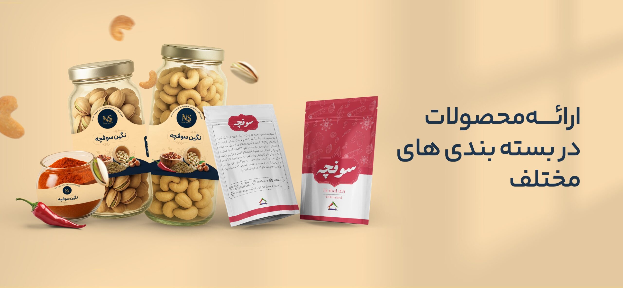 اسلایدر سوفچه 12 (1)-min